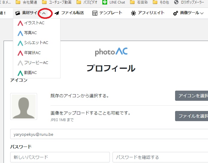 Ac写真のフリー素材を無料ダウンロードする方法 登録や使い方 商用など著作権利用規約等 17個の写真やイラストの著作権フリー画像素材サイトまとめ ラブフォト